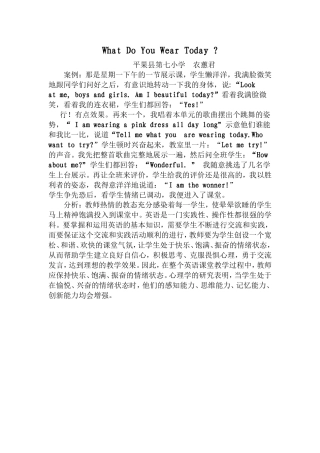 英语教学案例