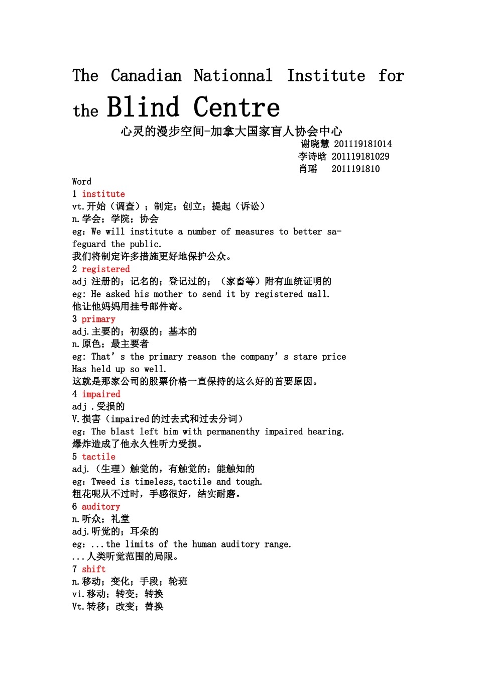 专业文献选读_第1页