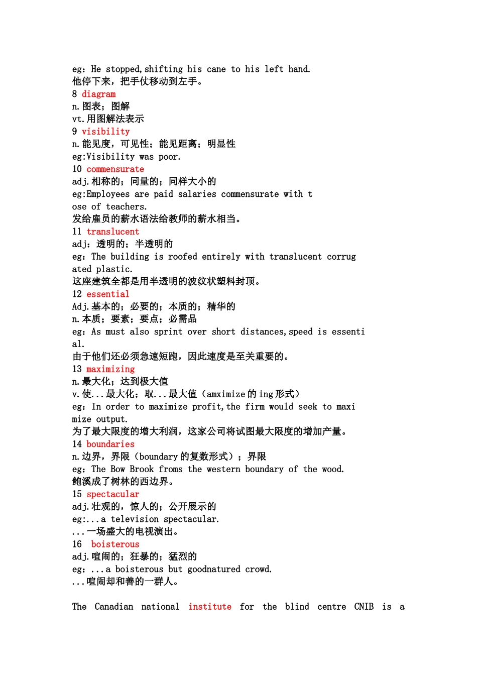 专业文献选读_第2页