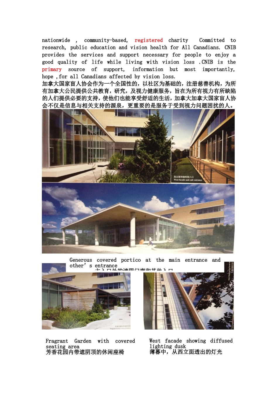 专业文献选读_第3页