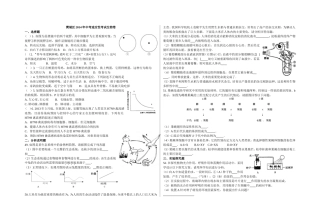 樊城区2014年中考适应性考试生物试卷