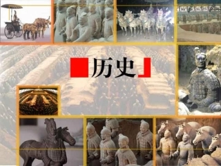 中外的交往与冲突