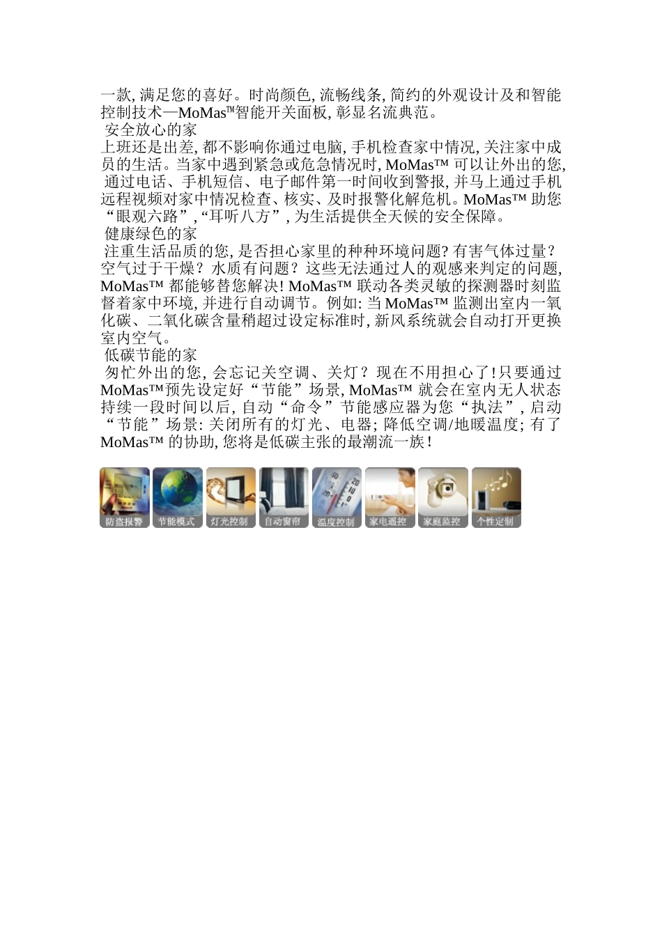 什么是最佳居住环境的健康舒适科技住宅_第3页