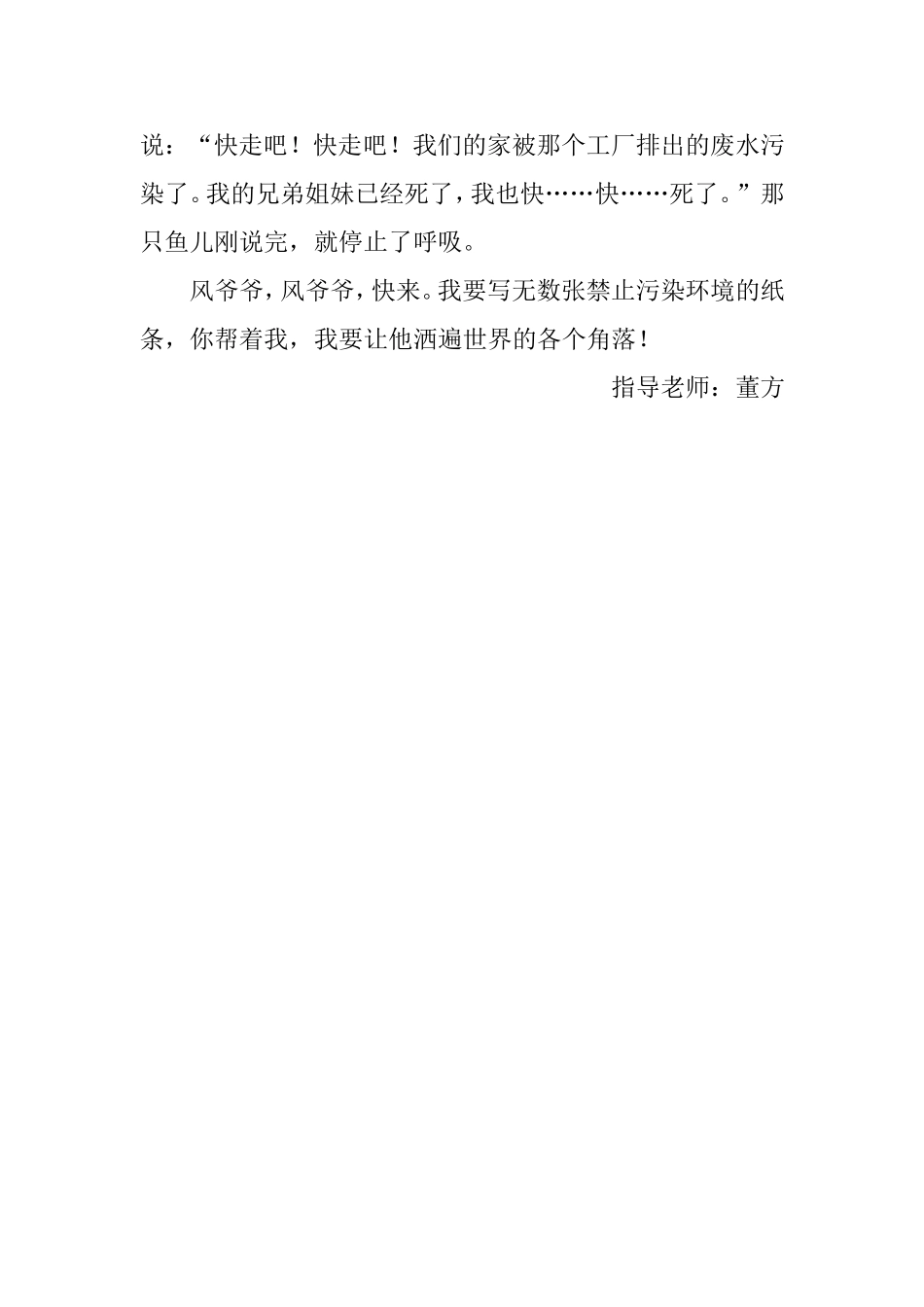 我是蒲公英《2》_第2页