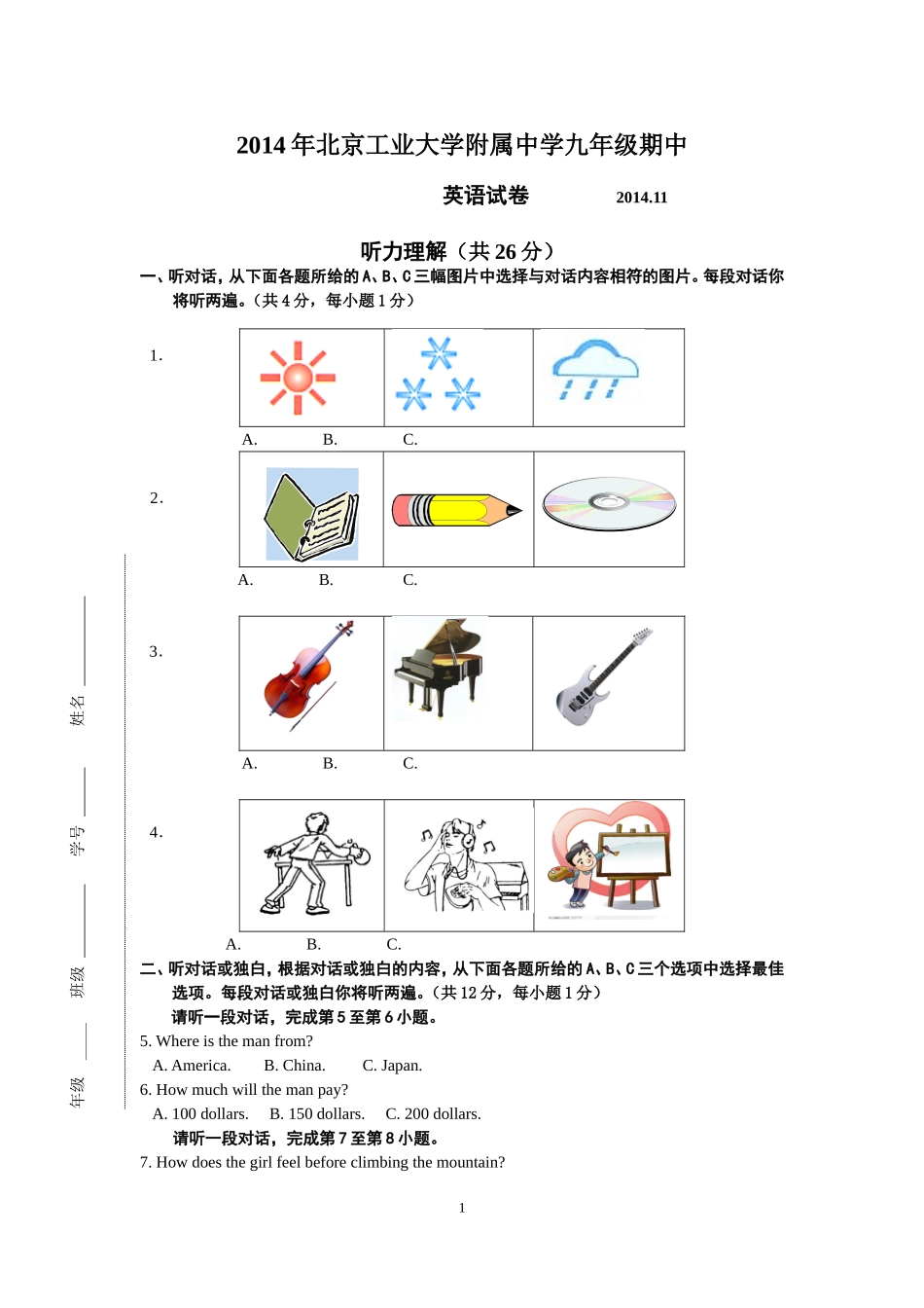 外研版九上期中试卷与答案_第1页