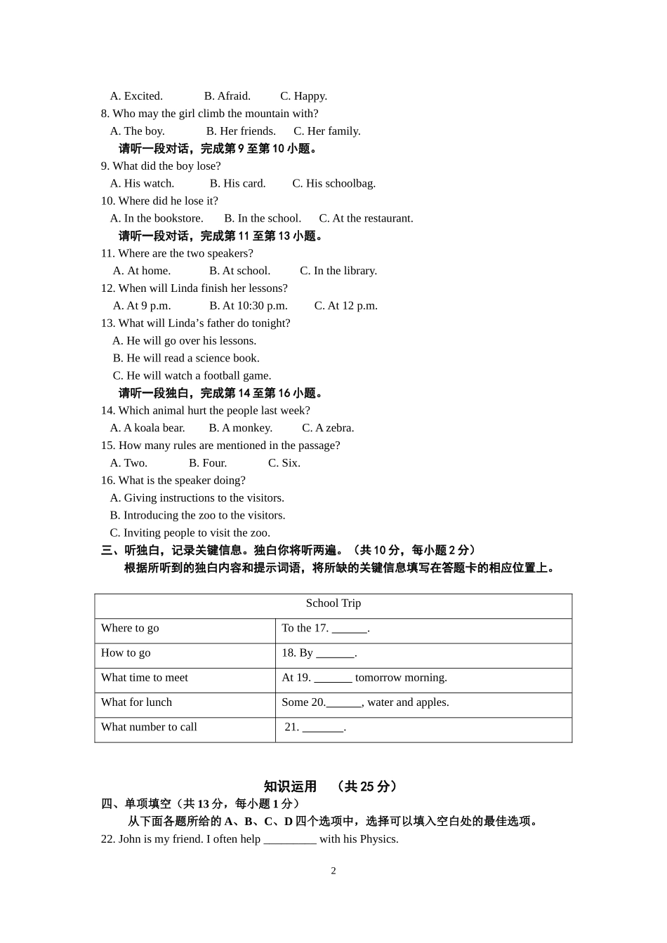 外研版九上期中试卷与答案_第2页