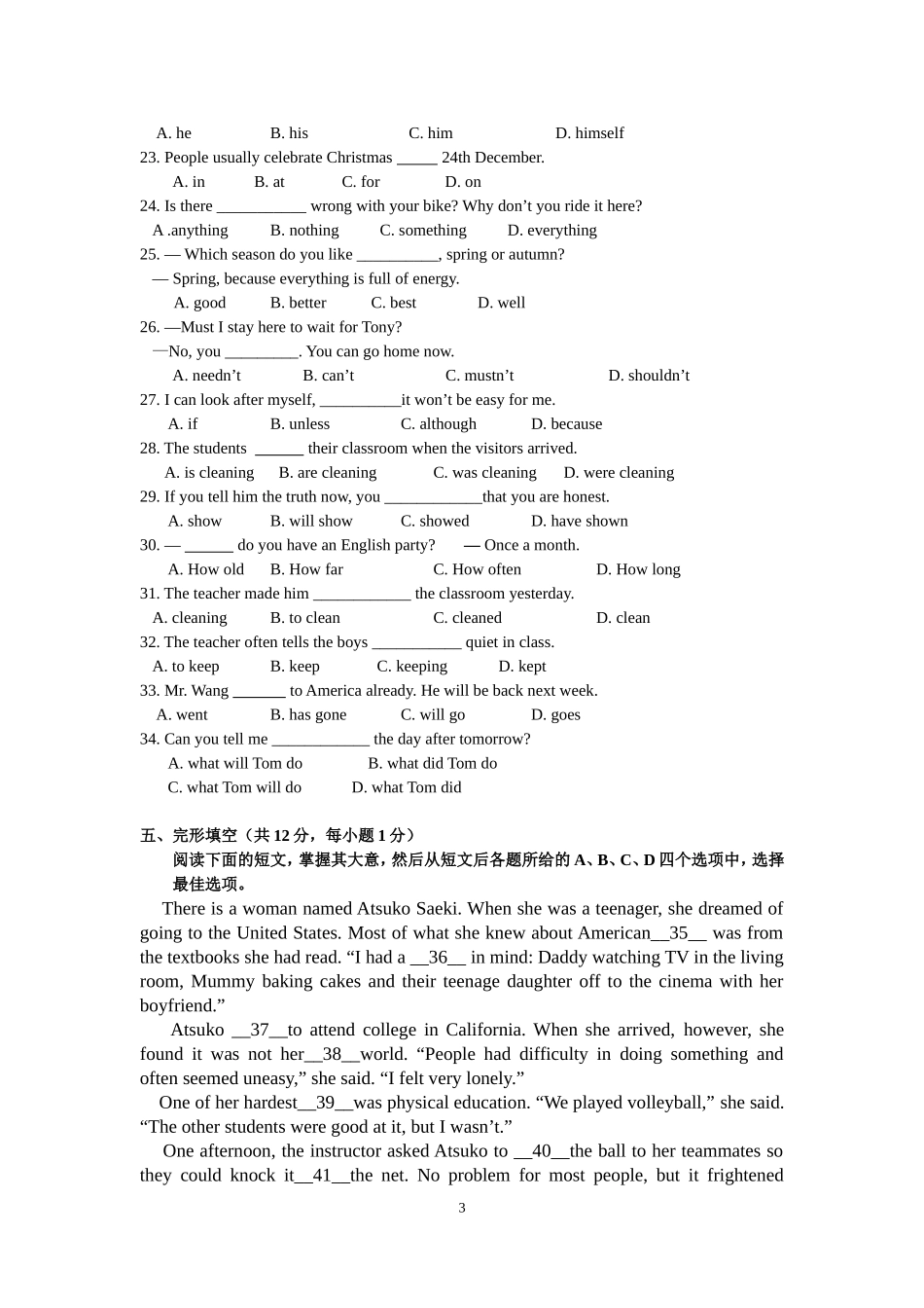 外研版九上期中试卷与答案_第3页