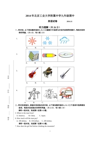 外研版九上期中试卷与答案