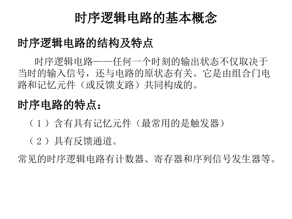 与单片机有关的硬件基本知识Long_第3页