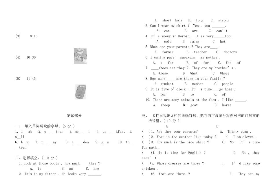 四下英语期末考试题及听力答案2_第2页