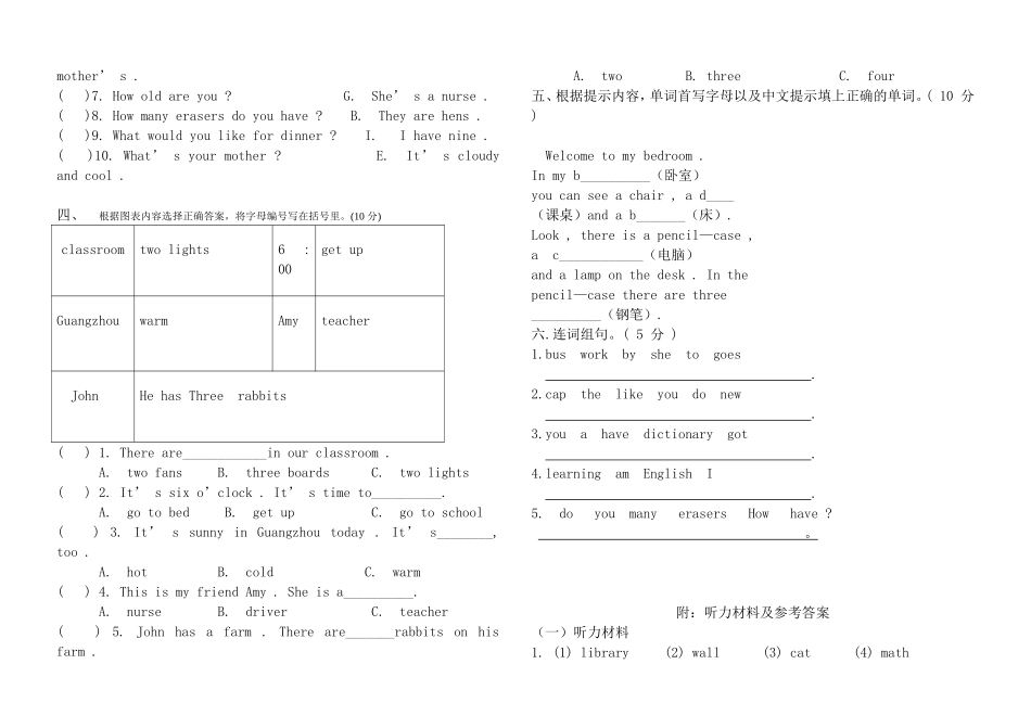 四下英语期末考试题及听力答案2_第3页