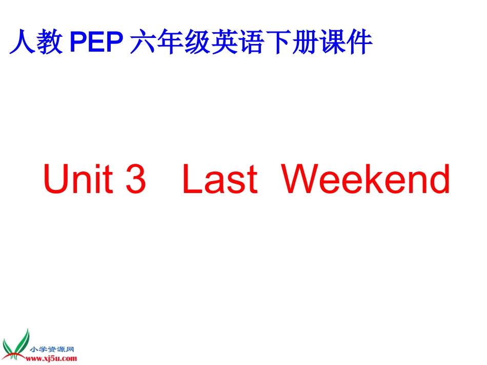 人教PEP版英语六年级下册Unit_3第一课时课件_第1页