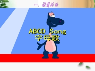 用字母表示数(十九届江西小中小学、幼儿园教师优秀教学资源评比活动)