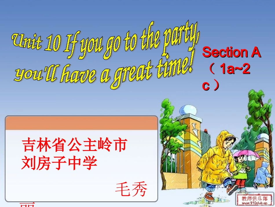 人教版八上Unit10Ifyougototheparty,you'llhaveagreattime_第1页