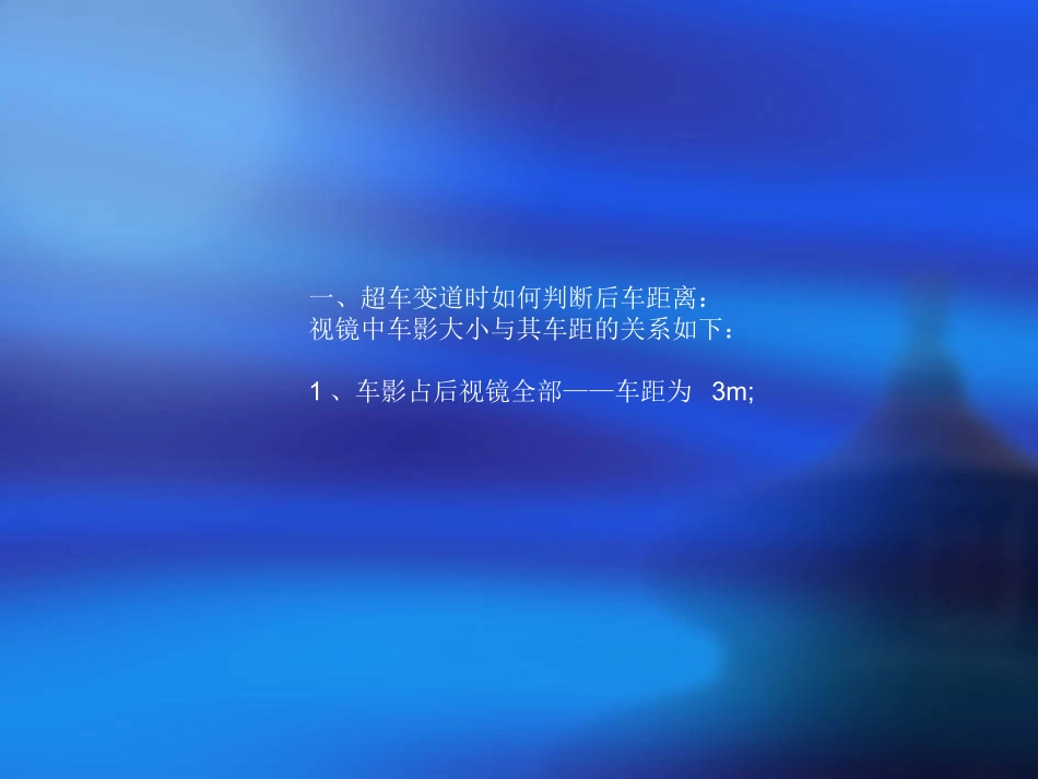 对开车人最有用的东西_第1页