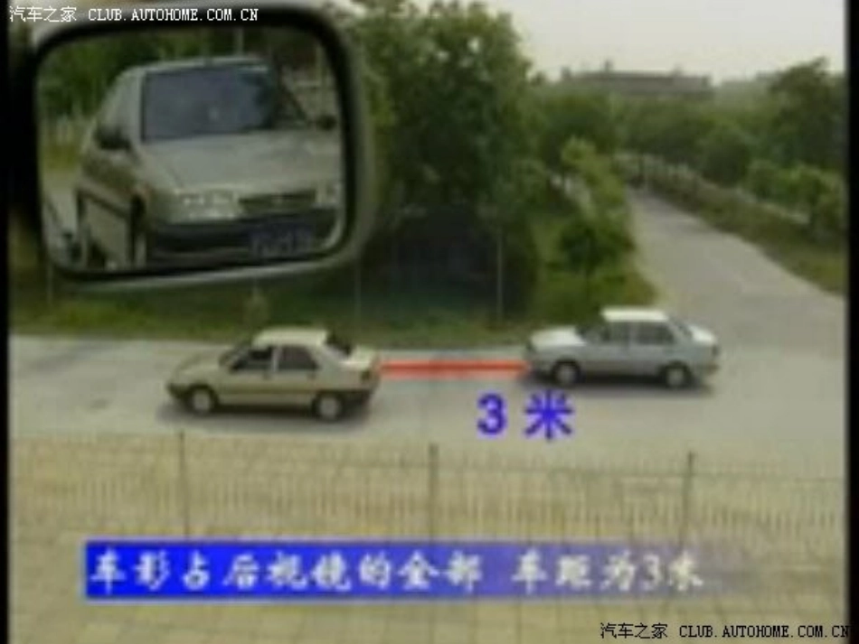 对开车人最有用的东西_第3页