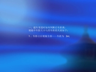 对开车人最有用的东西