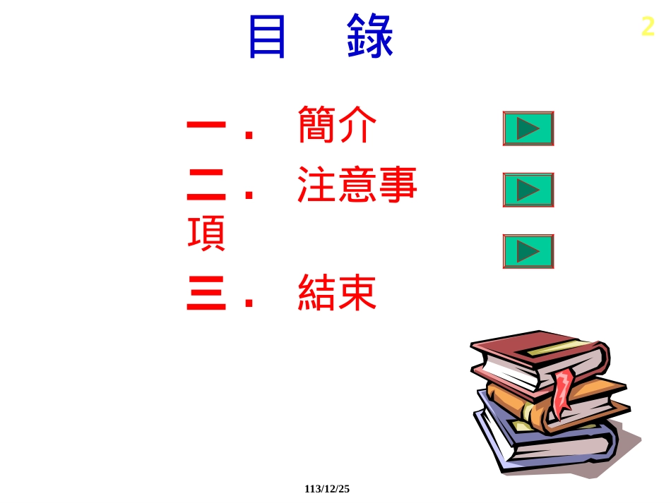 电镀工艺酸洗_第2页
