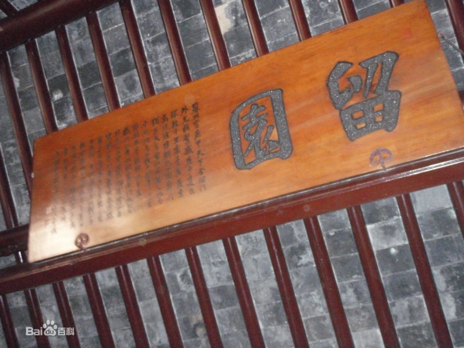 园林景观赏析_第3页