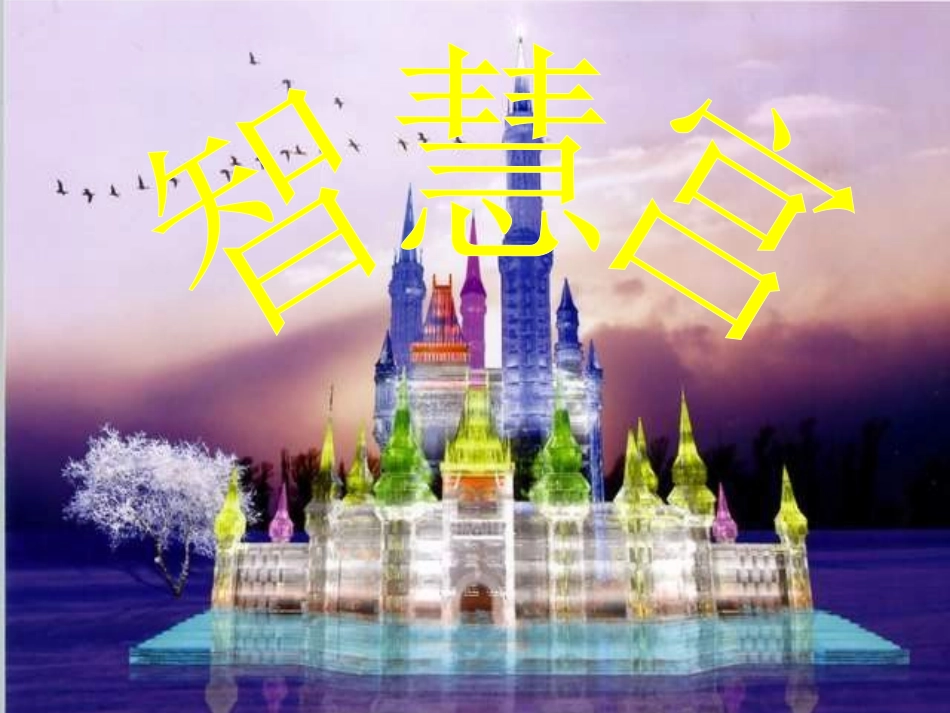 一年级数学_多一些少一些_第3页