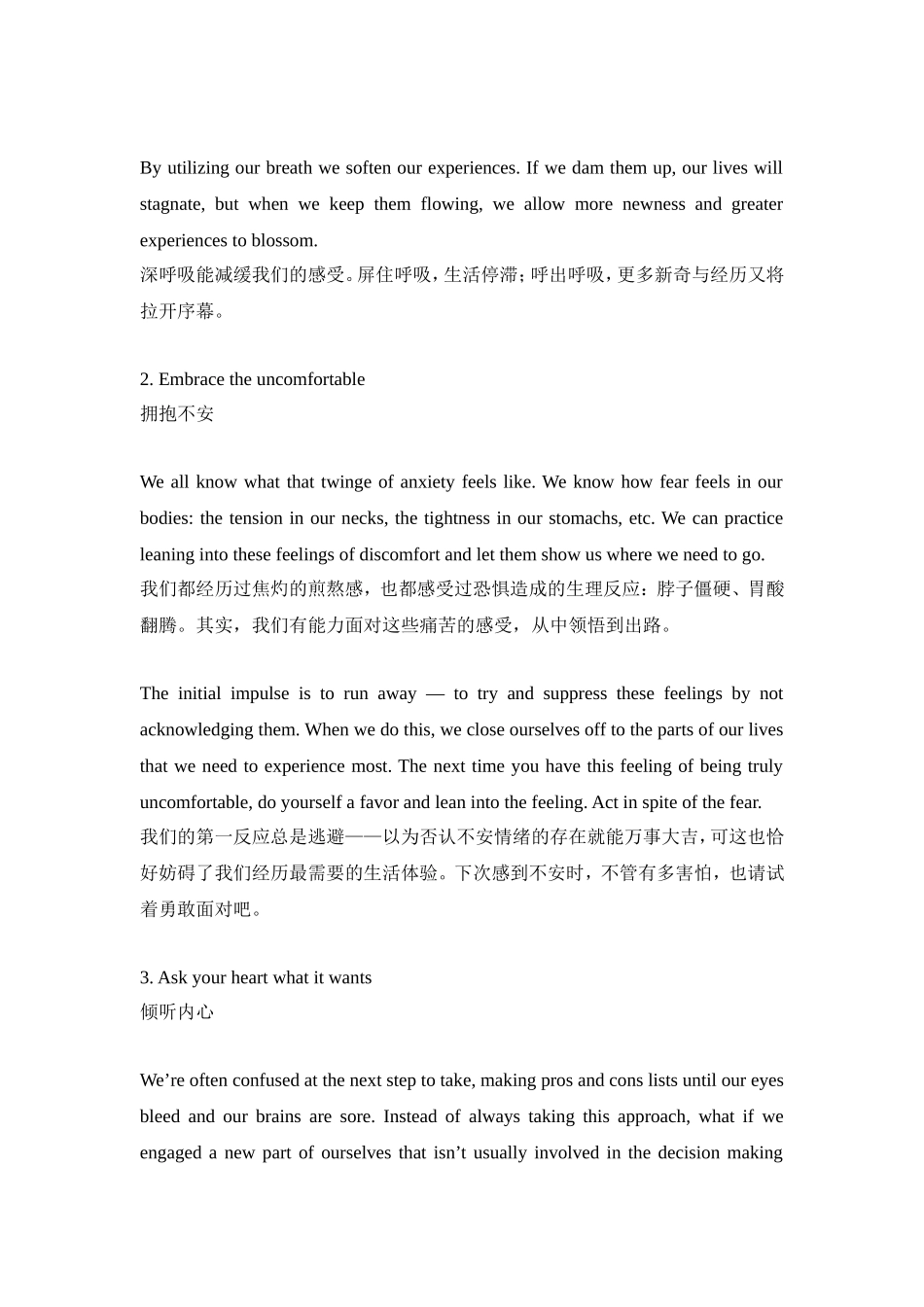 打开心门拥抱生活_第2页