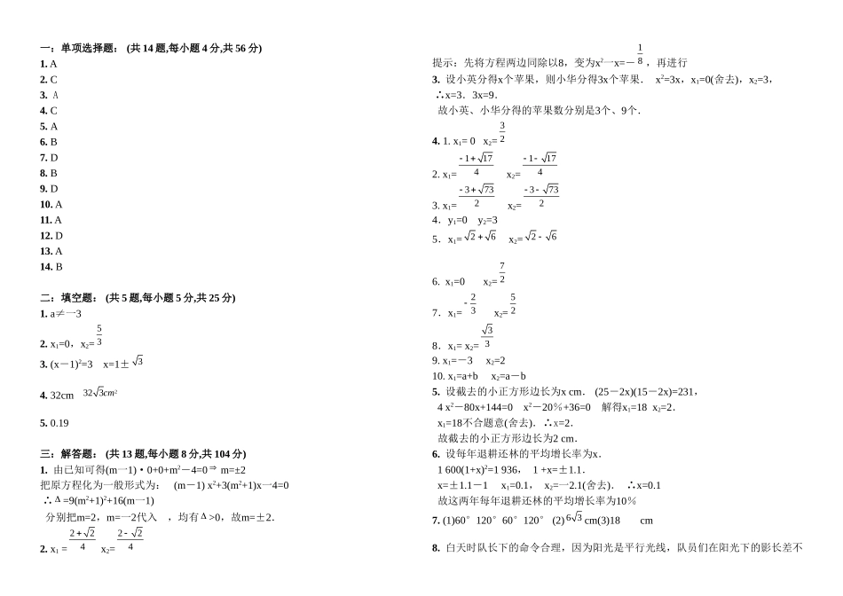 2013九年级上考试试题_第3页