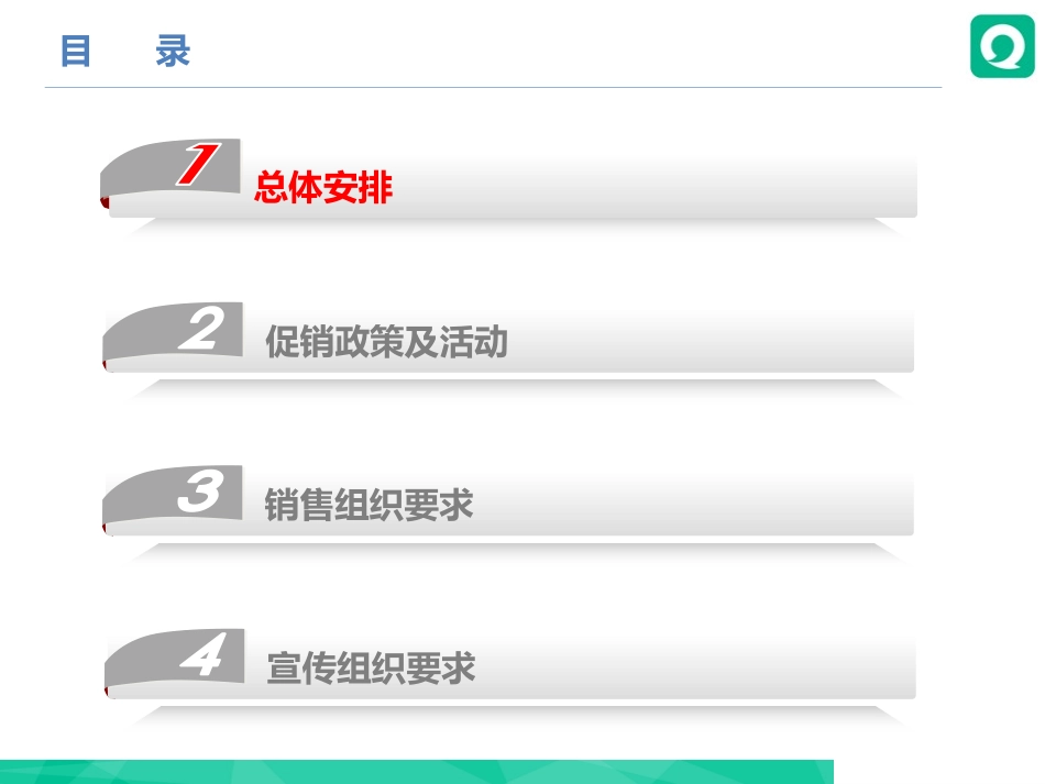 易信营销推广方案_第2页