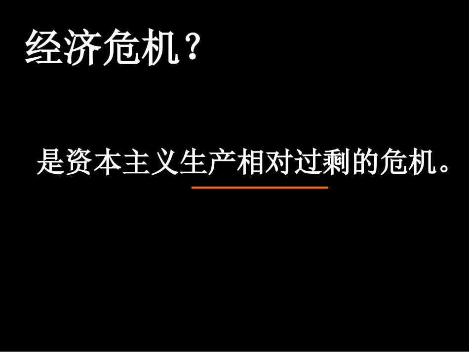 近代中国民族资本主义的历史命运_第3页