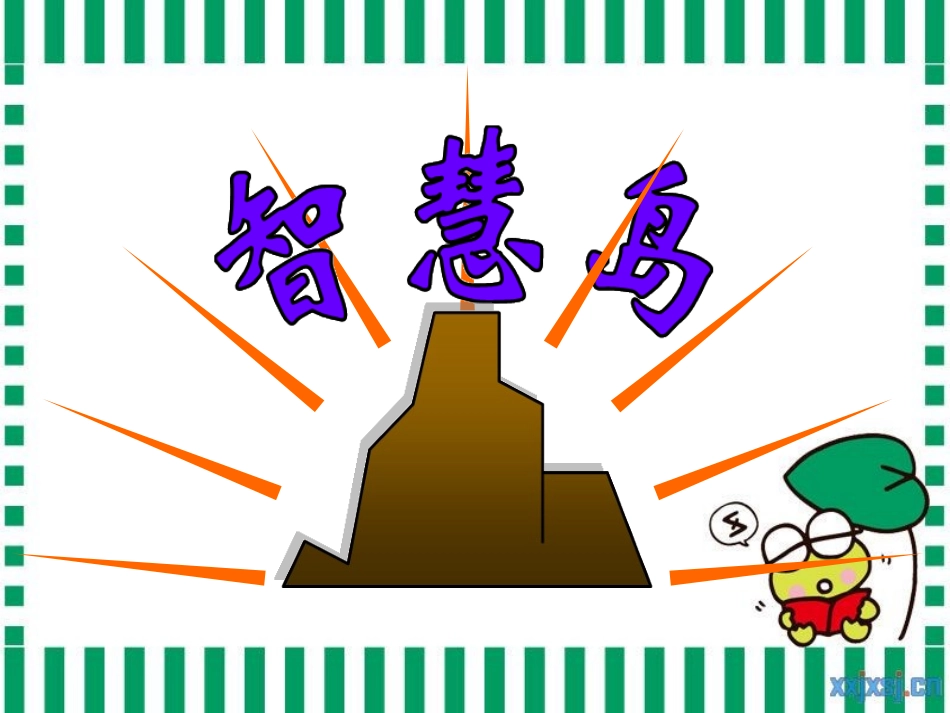 笔算乘法例1_两位数乘两位数不进位_第2页