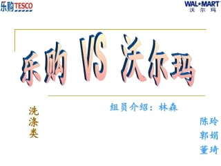 商品陈列--陈玲