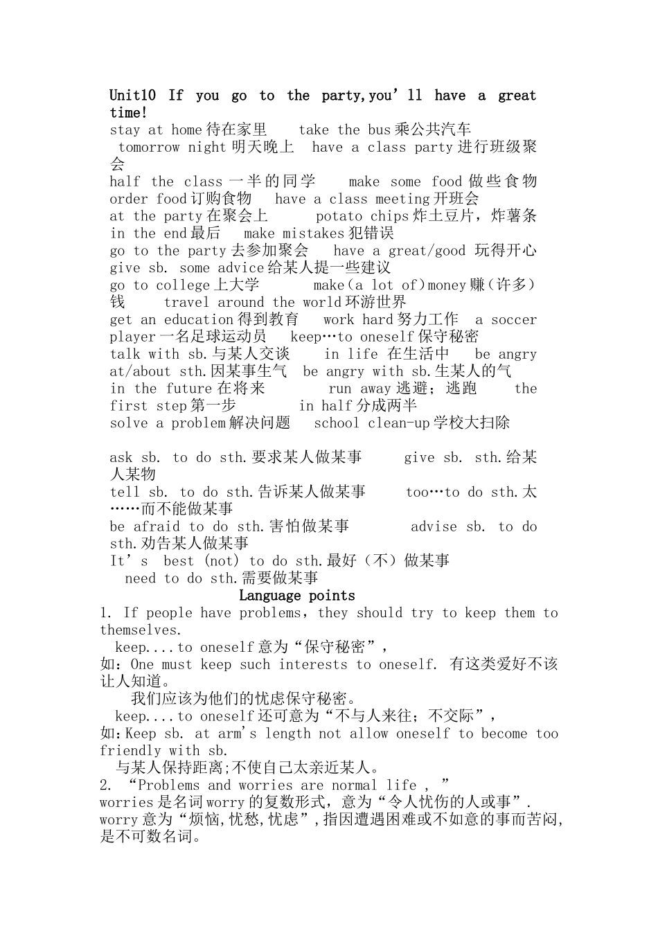 新版八年级上unit10知识点与练习_第1页