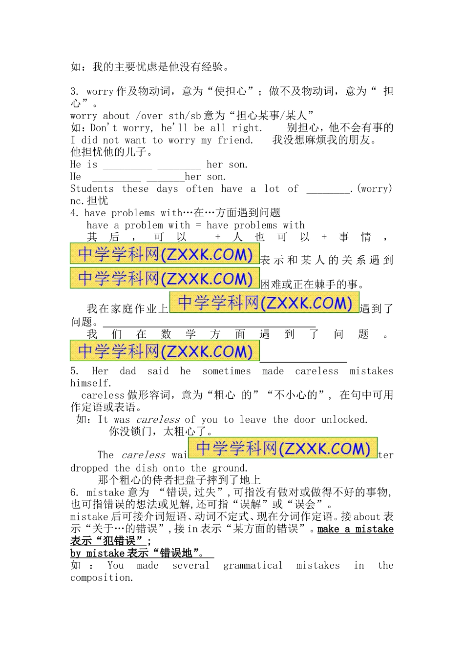 新版八年级上unit10知识点与练习_第2页