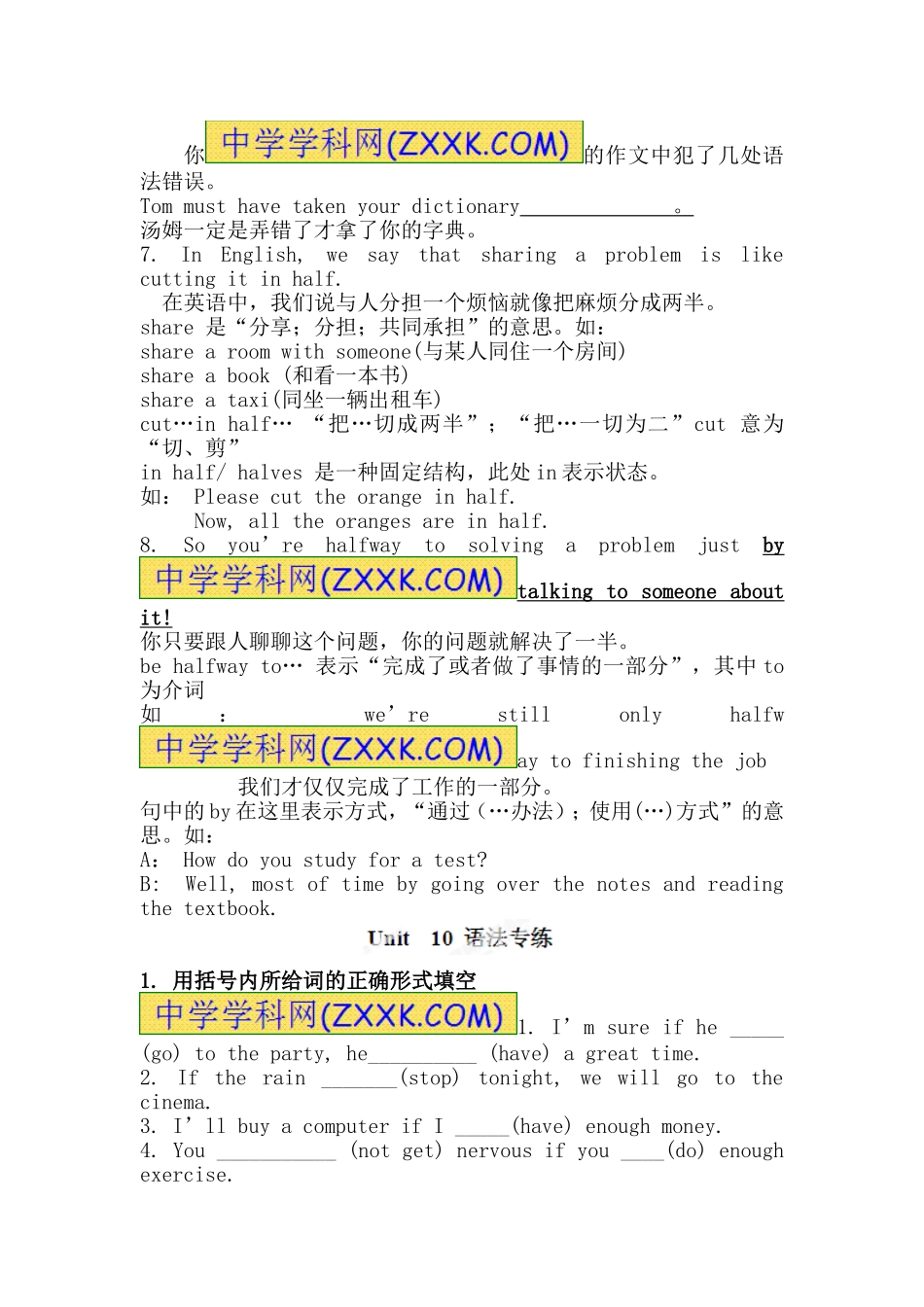 新版八年级上unit10知识点与练习_第3页