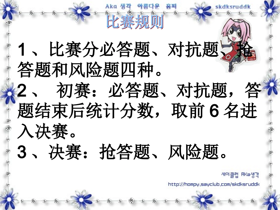 明月中学趣味数学知识竞赛_第2页