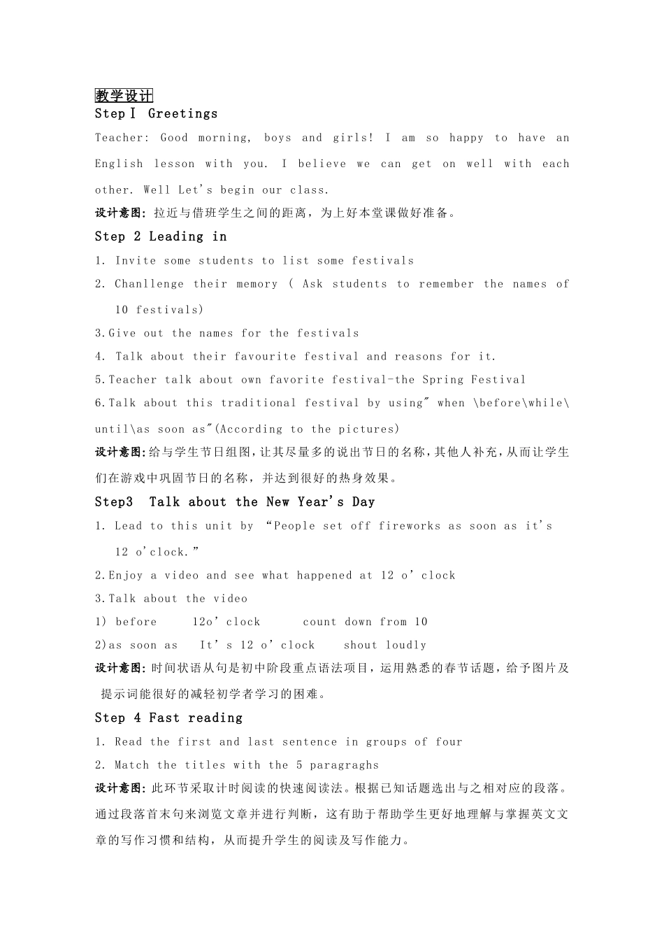 英语-外研版八下-M8U2Assoonasit's12o'clock-马兰兰_第2页