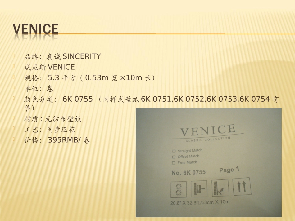 贴面材料王璐张桃桃彭茜吕琪_第3页