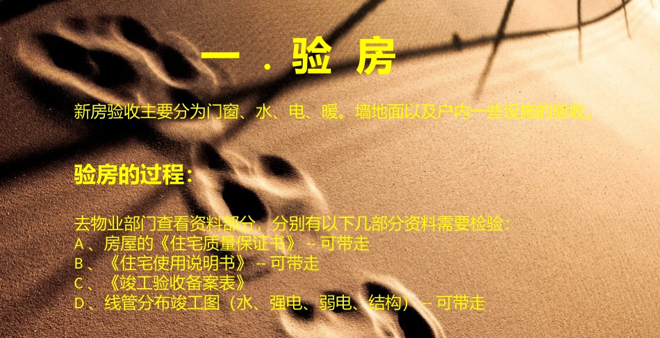 装修十大细节_第3页