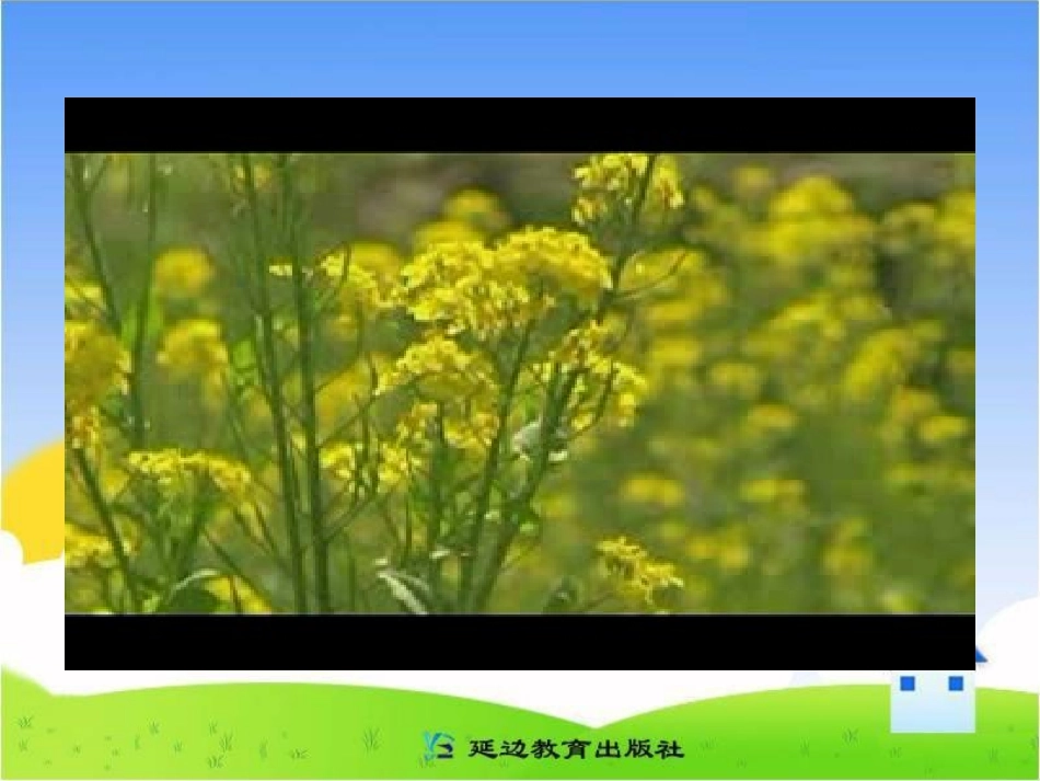 《从身边的小事做起》课件_第2页