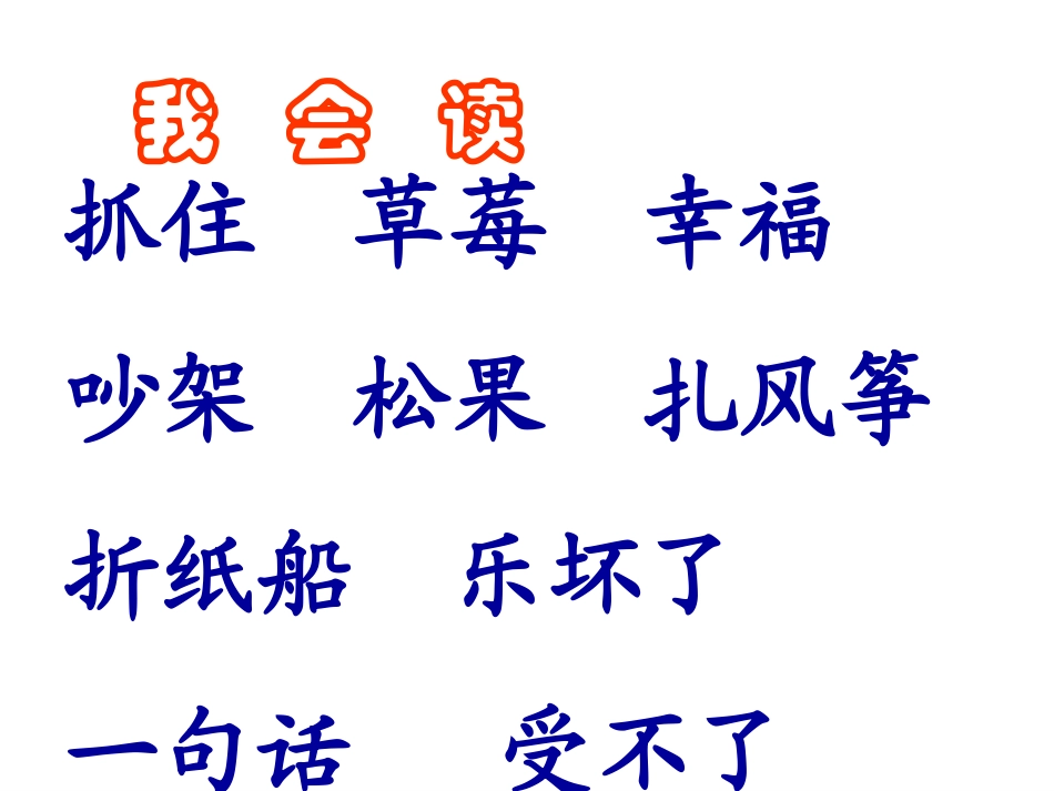 纸船和风筝 (2)_第2页