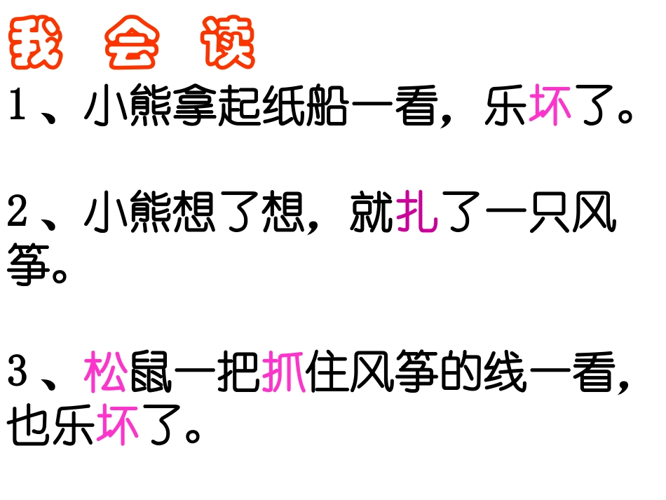 纸船和风筝 (2)_第3页