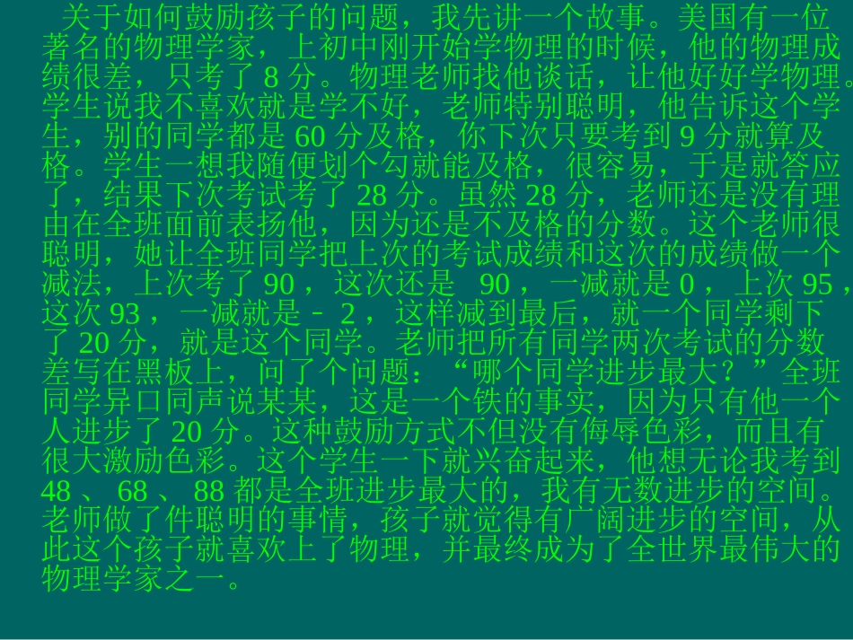高效课堂--语音单词语法_第3页