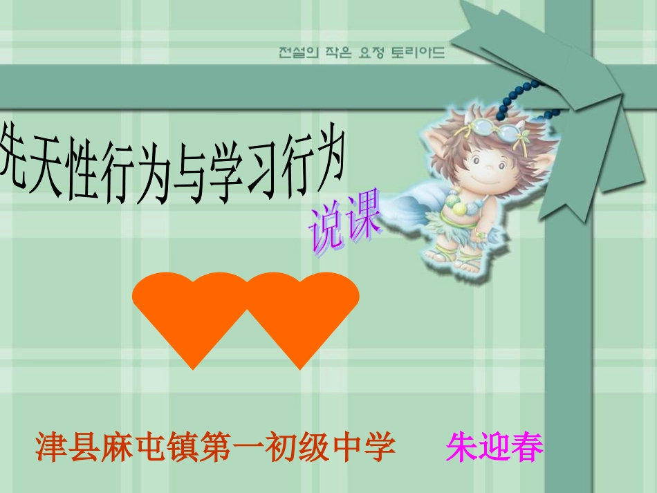 八年级生物安全用药3_第1页