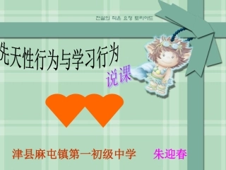 八年级生物安全用药3