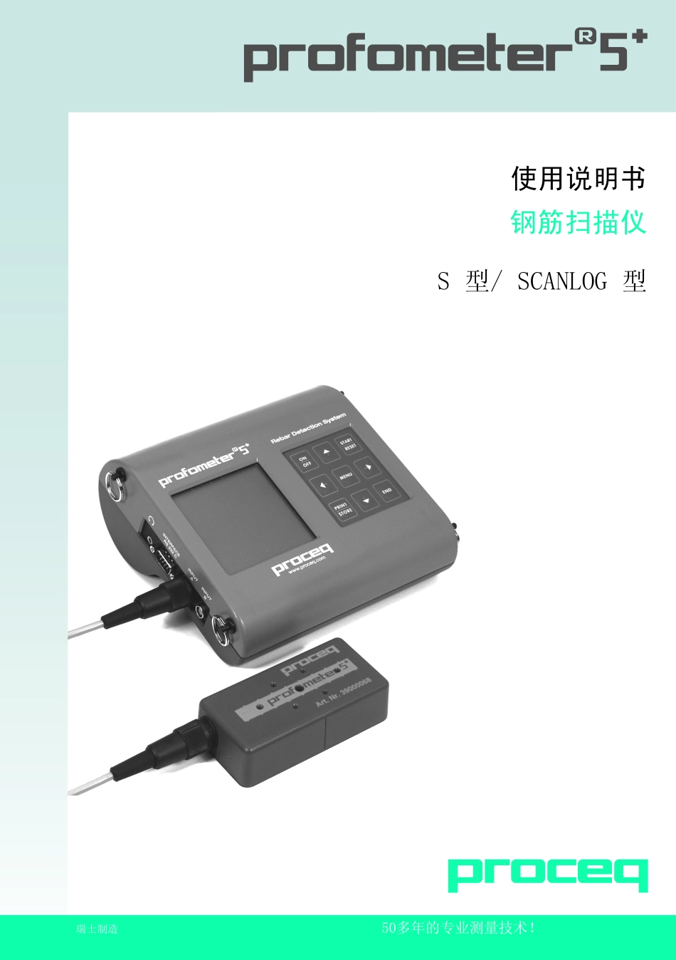 钢筋扫描仪操作手册_第2页