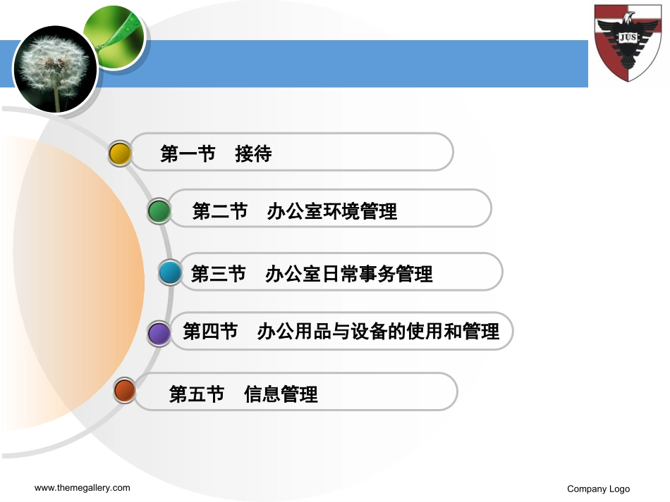 四级事务管理_第2页