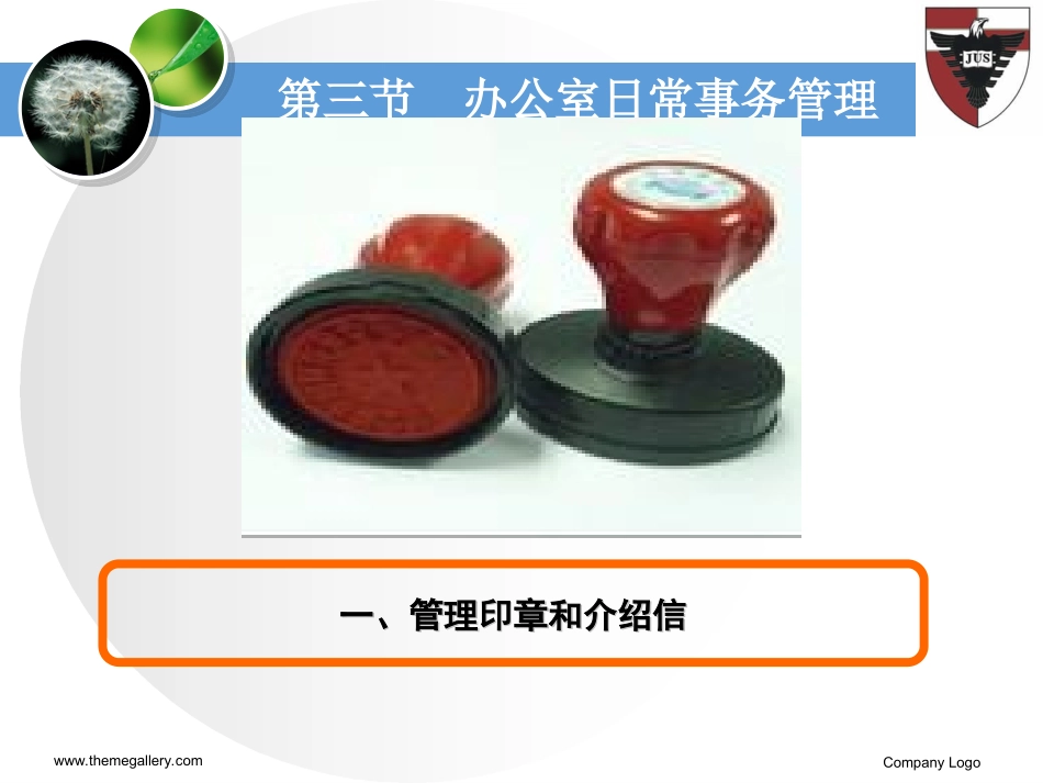 四级事务管理_第3页