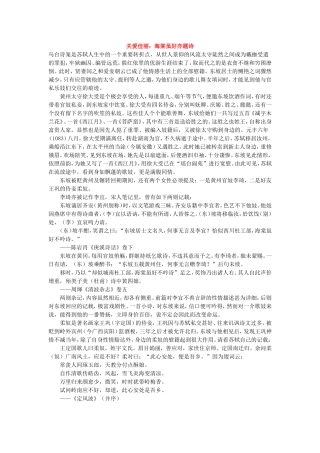 关爱佳丽：海棠虽好亦题诗