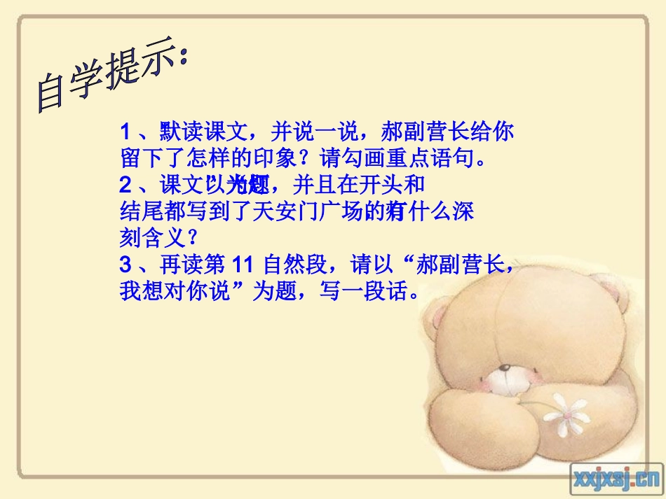 《灯光》第二课时课件_第2页