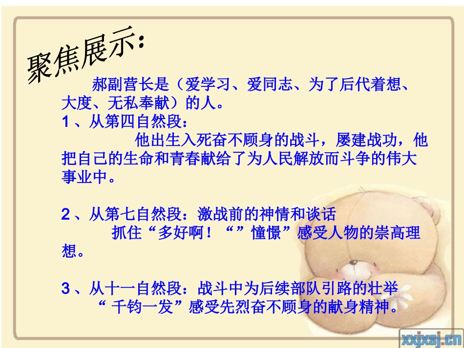 《灯光》第二课时课件_第3页