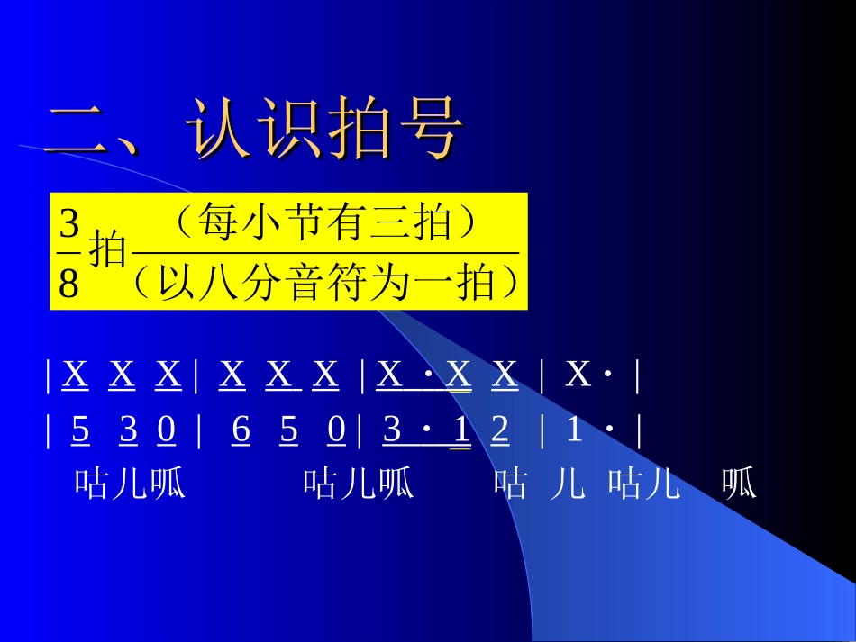《小青蛙_你唱吧》_第3页